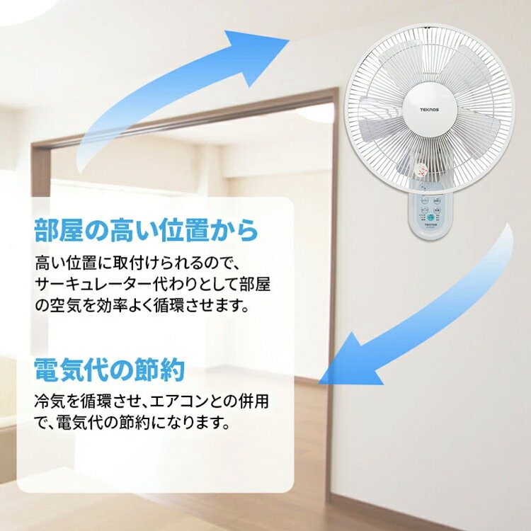 壁掛け 扇風機【KI-W283R 30cm壁掛けフルリモコン扇風機 テクノス TEKNOS (ホワイ...