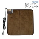 【送料無料(一部地域を除く)】EC-K411H ホットカーペット【ホットマット/ミニマットマイヤー テクノヒート EC-K411H(約45×45cm)】カーペッ...