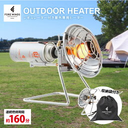 岩谷産業 イワタニ アウトドア ヒーター【FW-OH01 FORE WINDS アウトドアヒーター 収納袋付き OUTDOOR HEATER】レギュレーター付き屋外専用ヒーター コンパクト 軽量 Iwatani パワーブースター搭載 キャンプ 防災 防寒 燃料はカセットガス ※カセットガスは別売