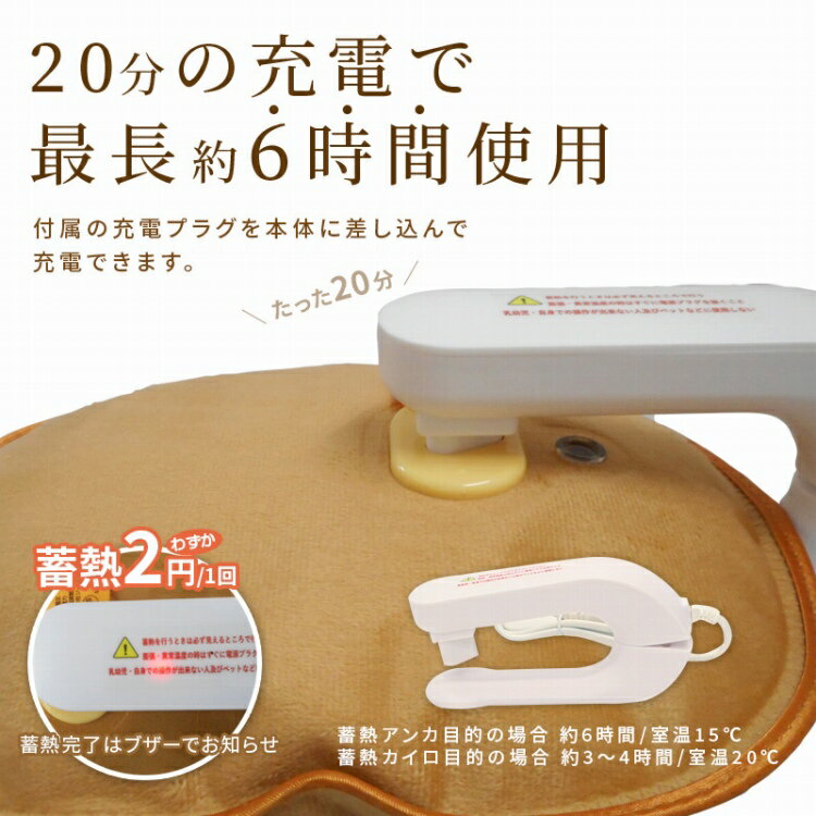 送料無料(一部地域を除く)【HIRO繰り返し使える蓄熱式湯たんぽ　エコ湯たんぽ　 HCG-CEY001】コードレスで簡単 湯たんぽ カイロ アンカ フットウォーマー あんか カイロ 暖房 冬 足 暖かい 末端 冷え性 エコゆたんぽ 冬物家電