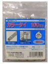 オーム 04-3104 カラータイ 100mm茶 50本入り CT-100BR