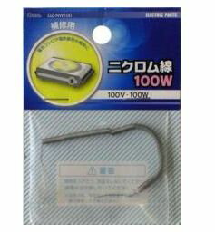 ں߸ˤ  107-207 ˥ 100V-100W DZ-NW100