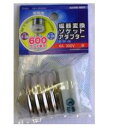オーム 磁器変換ソケットアダプター E-39-26 HS-L3926AD