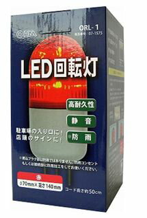 【在庫あり】オーム LED回転灯 5W 赤 ORL-1