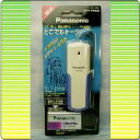 【訳あり】在庫あり アウトレットパナソニック ケータイ用電源 どこでもトーク BQ-380