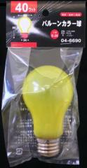 【在庫あり】 オーム 04-6690 バルーンカラー球PS55 E26 40W イエロー