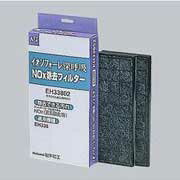パナソニック 空気清浄機用 Nox除去フィルター（2枚入り） EH33802
