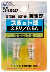 ■ 定格：3．8V／0．5A ■ 用途：懐中ライト、常備等、自転車用ライト、工作や点滅実験用など ■ 2個入り