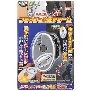 ●プラグを引き抜くだけの簡単操作で大音量を発生します。女性やお子様の安全対策に最適です。 ●カバンの中にも照らせる簡易ライト付きです。 ●コンパクトなのに大音量で誘拐・痴漢の撃退に、又はアウトドア活動中での危険を知らせる緊急アラームに最適で...