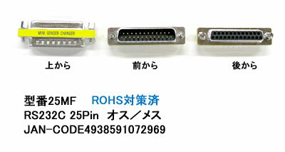 �ں߸ˤ���� Comon(�����) RS232C 25�ԥ� �ʥ���/�᥹�� �����ץ� 25MF