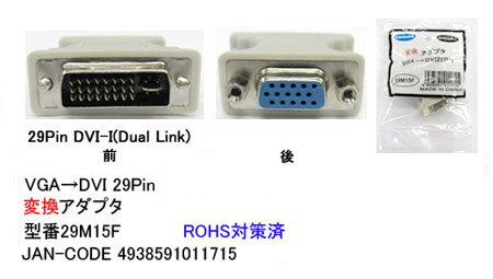 �ں߸ˤ���� Comon(�����) VGA��DVI29�ԥ��Ѵ������ץ� 29M15F