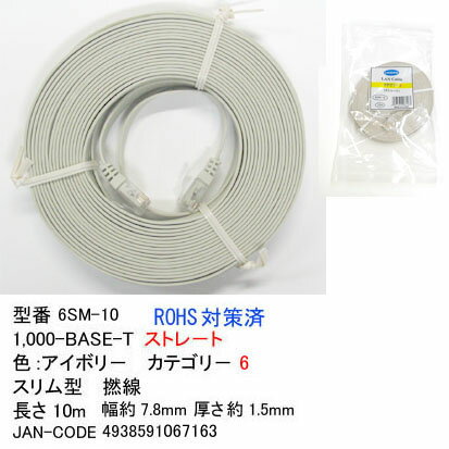 �ں߸ˤ���� Comon(�����) C1-296 LAN�����֥� ���ȥ졼�� ����ॿ���� 10m 6SM-10