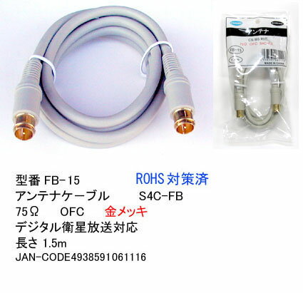 �ں߸ˤ���� Comon(�����) CO5-209Y ����ƥʥ��ݥ֥� S4C-FB 75�� OFC �ǥ�����������б� 1.5m FB-15