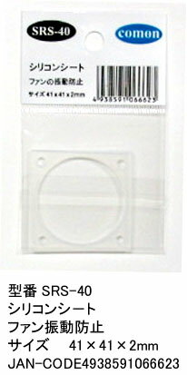 �ں߸ˤ���� Comon(�����) C3-215 �ե���ư�ɻߥ��ꥳ�󥷡��� SRS-40