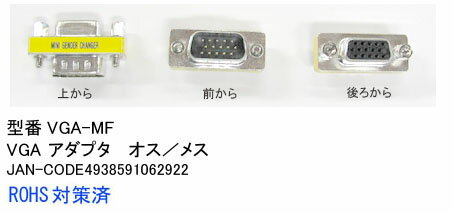 �ں߸ˤ���� Comon(�����) VGA�ʥ���/�᥹�˥����ץ� VGA-MF