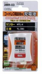 【在庫あり】 オーム コードレス電話機用充電池 TEL-B2005H 【在庫あり】 オーム コードレス電話機用充電池 TEL-B2005H