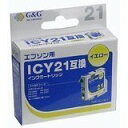 【訳あり】【在庫あり】 アウトレット エプソン 純正インクカートリッジ ICY21