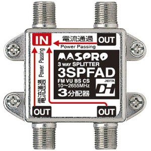 【個数：1個】 直送 代引不可・同梱不可 HAT-3SP326 HORIC アンテナ3分配器 ホーリック 全端子電流通過型 BS CS ホワイト 地デジ対応 全端子通電タイプ