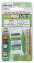 【在庫あり】 オーム 省エネタイプ コードレス電話機用充電池 TEL-B2067H