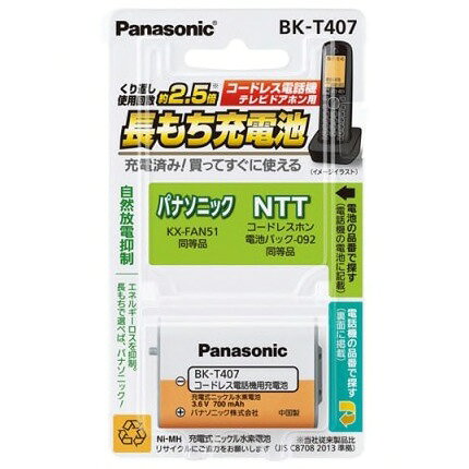 【在庫あり】 パナソニック コードレス子機用電池パック BK-T407