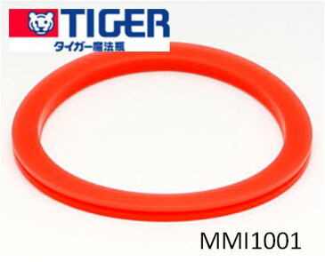 【在庫あり】 タイガー(TIGER) 魔法瓶　ステンレスボトル　サハラ　水筒部品　MMI1001（MMI1183） くちパッキン