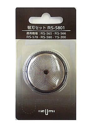 【在庫あり】 泉精器製作所 シェーバー替刃（内刃・外刃セット） RS-5801