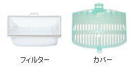 【あす楽】【在庫あり】 日立 2個パック 洗濯機用下部糸くずフィルター NET-KD8BX