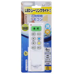 【あす楽】【在庫あり】 オーム LED用照明用 リモコン OCR-LEDR1