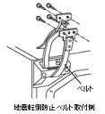 【在庫あり】 日立 冷蔵庫用地震転倒防止ベルト(1本) R-826CV-300