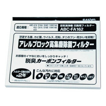 楽天市場】サンヨー abc-ar15 フィルターの通販 楽天市場】サンヨー abc-ar15 フィルターの通販