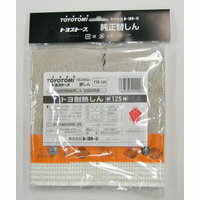 【在庫あり】 トヨトミ 石油ストーブ用 第125種 TTS-125