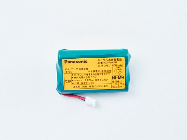 【在庫あり】 パナソニック 純正品 コードレス子機用電池パック　おたっくす用 KX-FAN50