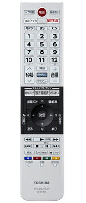 【あす楽】【在庫あり】東芝レグザテレビ用リモコンCT-90475(75043125)