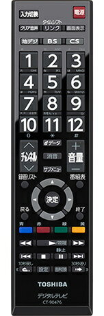 【在庫あり】 東芝 レグザ テレビ用リモコン CT-90476　(75043566)