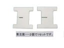 パナソニック 空気清浄機用水あかとりフェルト EH3300W0249