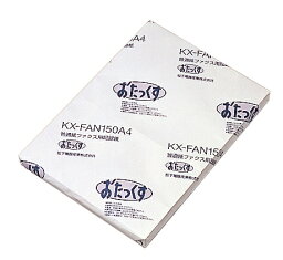 パナソニック　普通紙ファクス用記録紙（A4・250枚入り） KX-FAN150A4