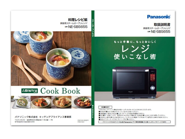 パナソニック　料理ブック（取説つき）　A001612D0P1
