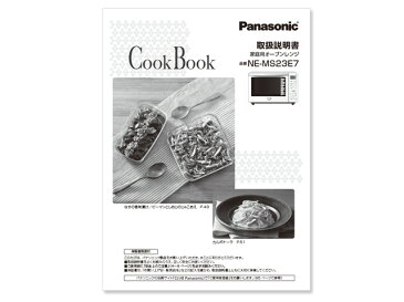 パナソニック　料理ブック　A001612R0P1
