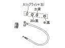 【在庫あり】 パナソニック 温水洗浄便座用給水ホース(分岐金具付) DL432A-E4C00(2)