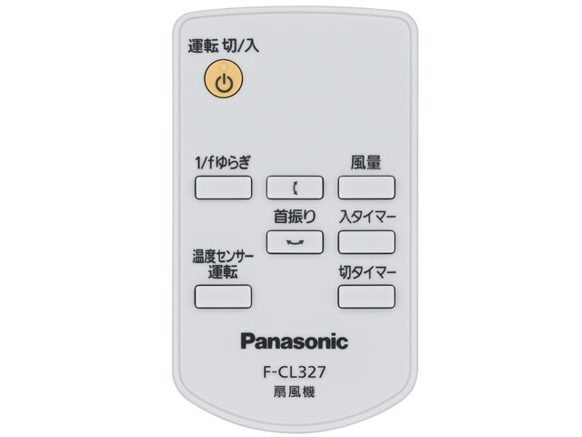 対応機種：F-CL327-W/