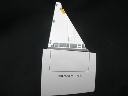 【在庫あり】 日立 洗濯機用カンソウフィルターブクミ(H) BD-V5600L-002 【在庫あり】 日立 洗濯機用カンソウフィルターブクミ(H) BD-V5600L-002