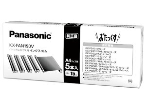 【あす楽】【在庫あり】 パナソニック 純正 FAX用インクフィルム KX-FAN190V