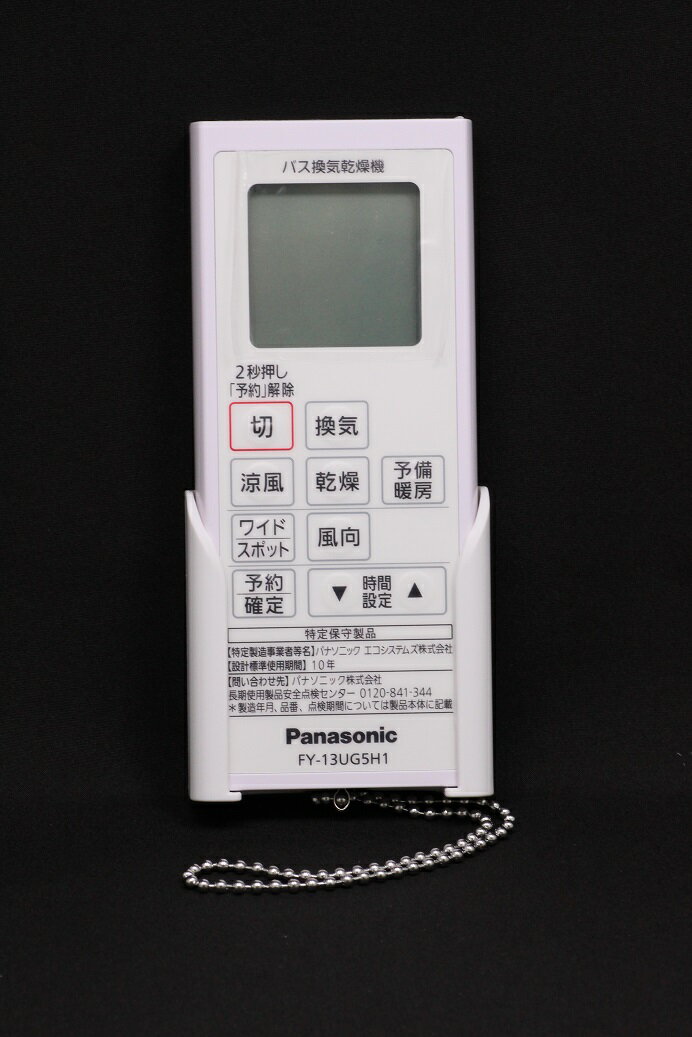 パナソニック バスルーム換気乾燥機用リモコンスイッチ (ホルダー付き) FFV1310617
