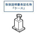 日立 冷蔵庫用 コテイJ(キユウスイタンク) R-S37BMV-017