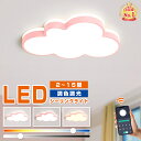 \工場直営 5年保証/シーリングライト 北欧 LED LED照明 6-12畳 調光調温 雲のパターン 暖かい 子供部屋 照明 イルミネーション ファッション かわいい 男の子 ルーム ベッドルームライト 幼稚園 引掛け対応 和室 洋室 天井照明 6畳 8畳 10畳 12畳 電気 天井 明るい