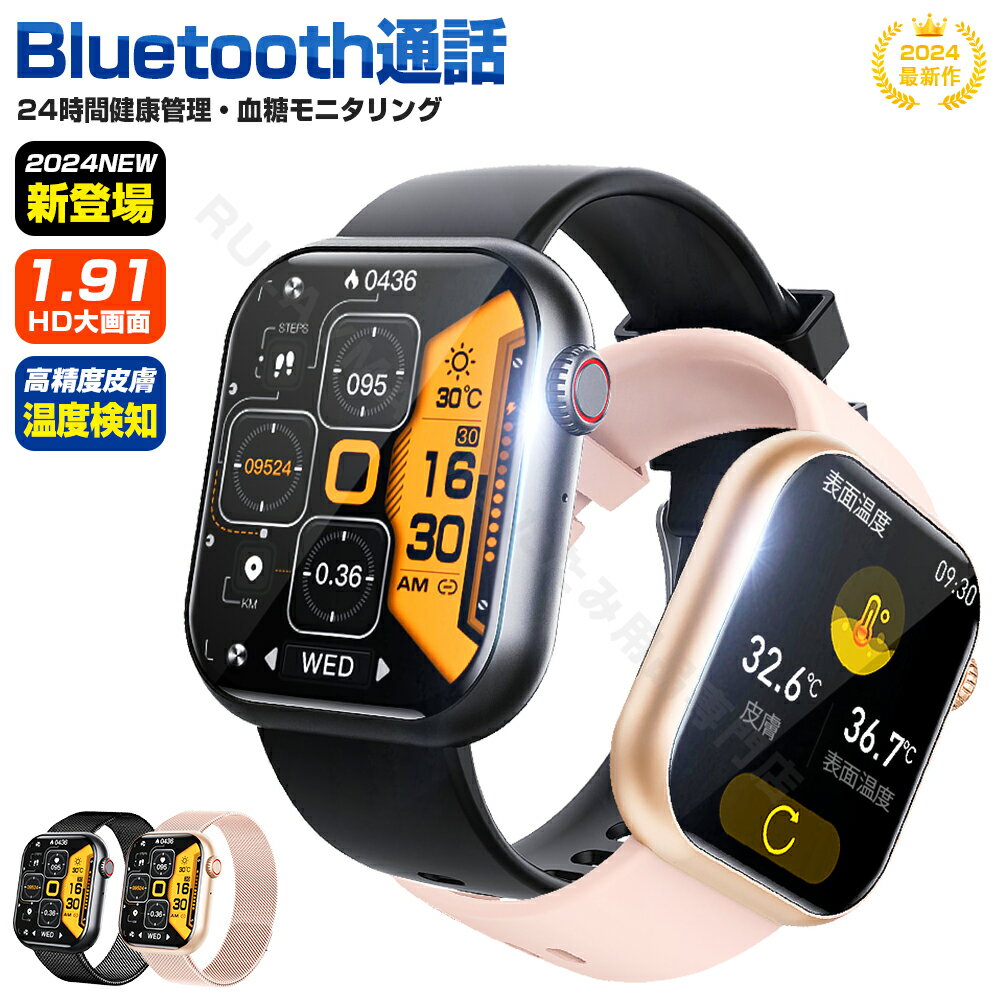 スマートウォッチ 日本製 【スーパ