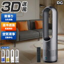 冷暖扇風機/2025新型/スリム タワーファン 羽なし スリム サーキュレーター 冷暖風切替 11段階風量調節 扇風機 冷暖房 足元 省スペース = リモコン ...