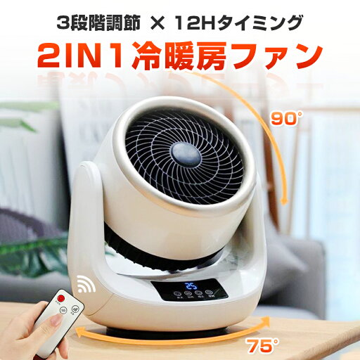 セラミックヒーター\本当に安い!1年間保証/扇風機 首振り ヒーター 小型 速暖 温風 遠隔操作 扇風機 暖房 大風量 速熱 大範囲送風 タイマー タッチ操作 リモコン 省エネ ヒーター 小型 ヒーター 足元 ヒーター ファンヒーター 脱衣所 省エネ おしゃれ 防寒対策 セラミックヒーター\本当に安い!1年間保証/扇風機 首振り ヒーター 小型 速暖 温風 遠隔操作 扇風機 暖房 大風量 速熱 大範囲送風 タイマー タッチ操作 リモコン 省エネ ヒーター 小型 ヒーター 足元 ヒーター ファンヒーター 脱衣所 省エネ おしゃれ 防寒対策