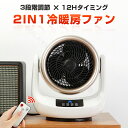 扇風機\生産工場直送★1年保証/冷暖両用 セラミックヒーター ヒーター 小型 首振り 速暖 温風 遠隔操作 扇風機 暖房 大風量 速熱 大範囲送風 首振り タイ...