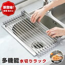 \お買い得 /超人気 水切りラック 水切りかご シンク上 幅広い折りたたみ シリコーン ステンレス 台所 多機能 スリム みずきりかご 抗菌 錆びない 食器 食洗 食品乾燥 皿置き場 耐久性 耐熱性